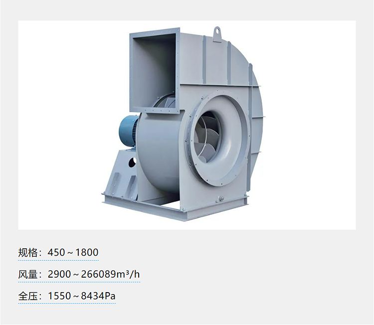 德通風(fēng)機(jī) 離心風(fēng)機(jī) 德通風(fēng)機(jī) 離心風(fēng)機(jī)