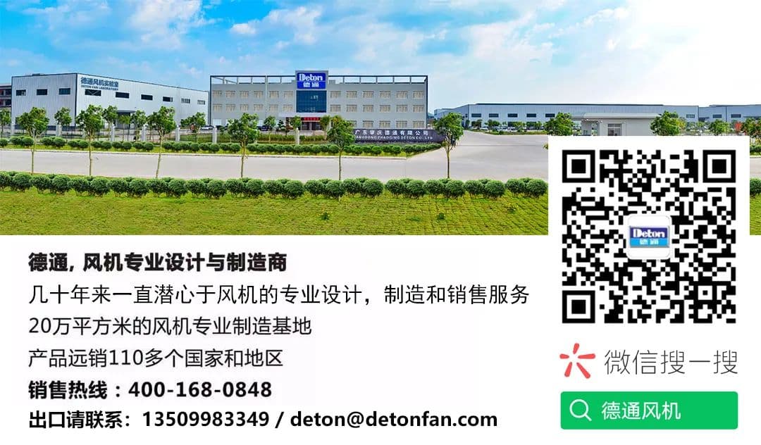 德通風機聯系方式 德通風機聯系方式